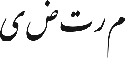 Morteza Khalaj